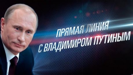 ​Началась прямая трансляция с президентом России Владимиром Путиным // Онлайн-трансляция