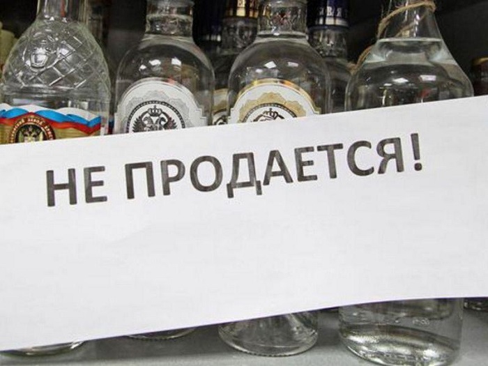 23 июня в Тольятти будет действовать полный запрет на продажу алкоголя