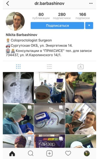 Екатерина Дрокина, Лилия Сулейманова: ​Сургутский врач выложила в соцсети фото из операционной