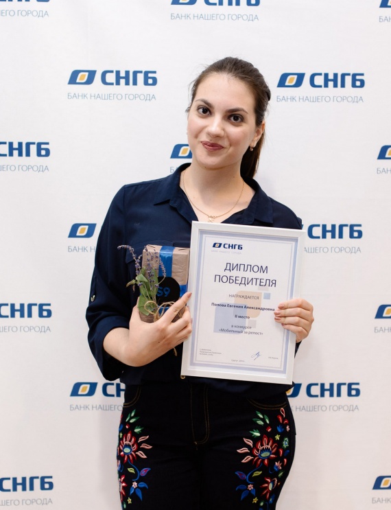 Награждены победители конкурса СНГБ и VISA «Мобильный за репост»