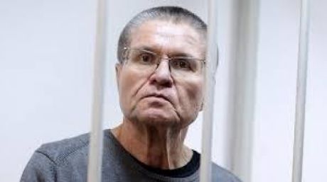 Сидящего в тюрьме бывшего министра Улюкаева оштрафовали на 130 миллионов рублей