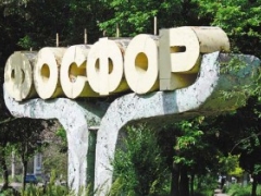 В Тольятти территорию бывшего завода «Фосфор» проверят на радиацию